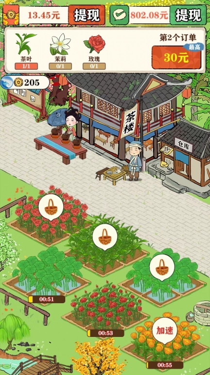 悠悠茶园-红包赚钱极速版图2