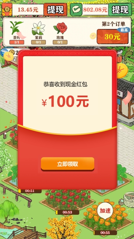 悠悠茶园-红包赚钱极速版图3