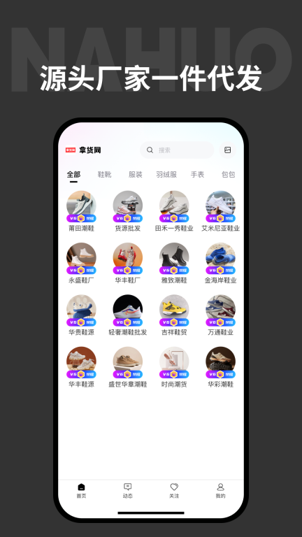 拿货网图1