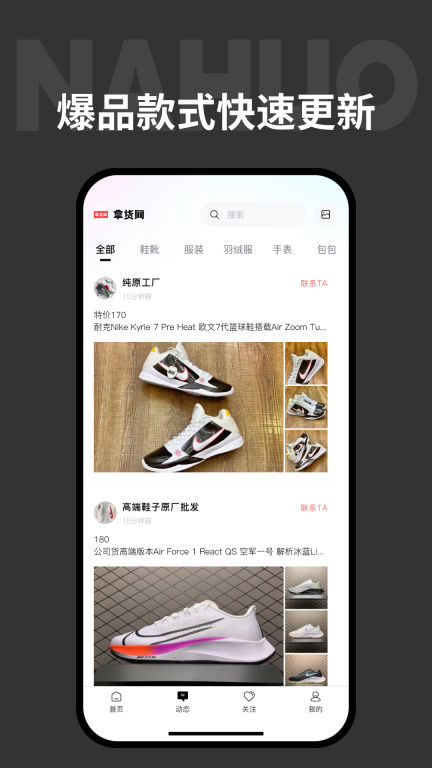 拿货网图2