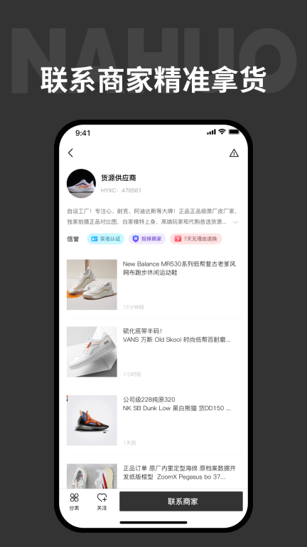 拿货网图3
