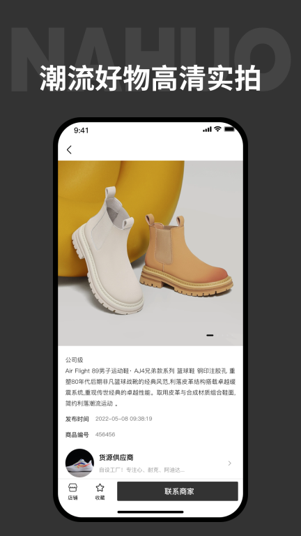 拿货网图4