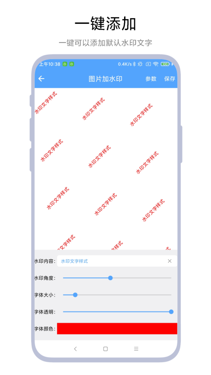 AI图片水印助手图2