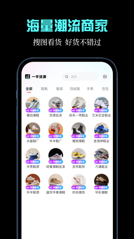 一手货源图1