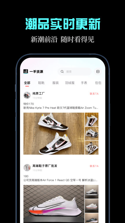 一手货源图2