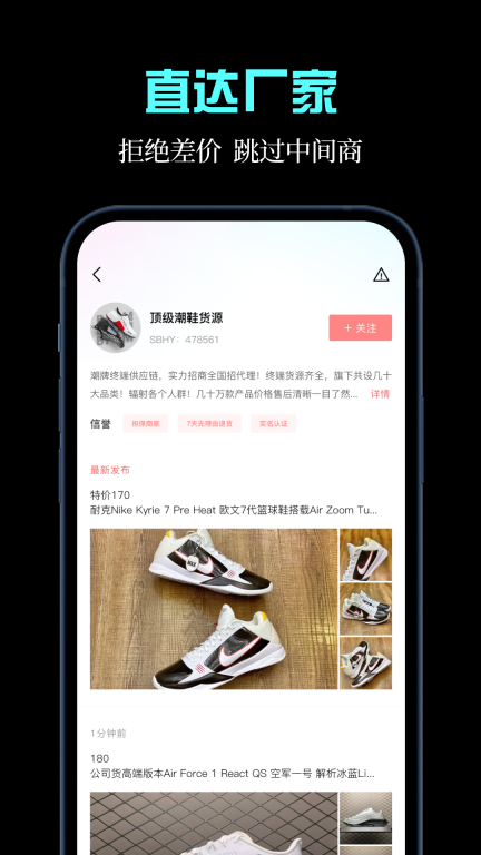 一手货源图3