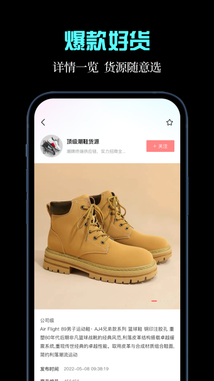一手货源图4