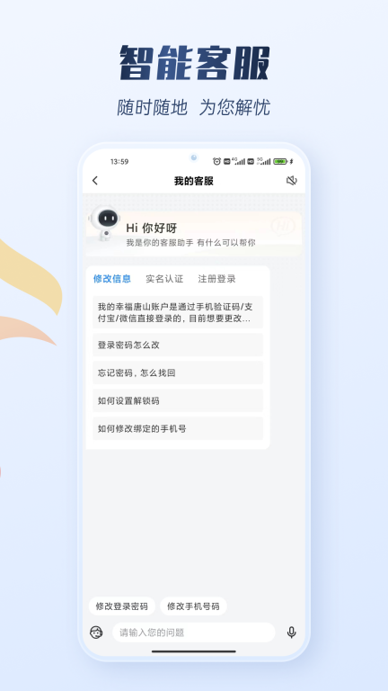 幸福唐山图5
