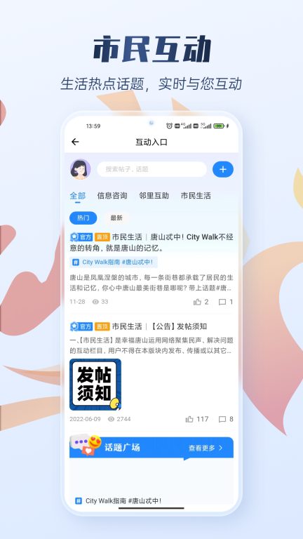 幸福唐山图4
