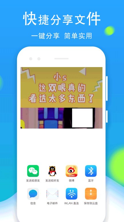 文件管理全能王图5