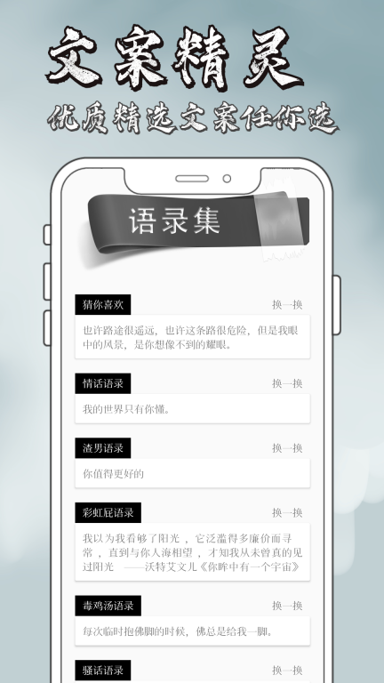 文案精灵-顶尖文案图4