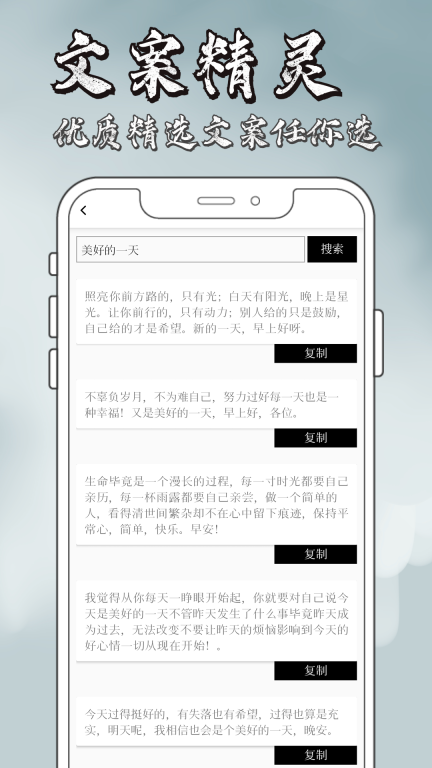 文案精灵-顶尖文案图5