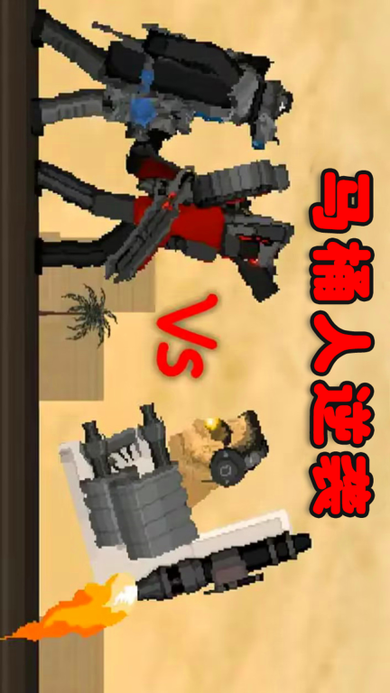 逃离马桶人-马桶人逆袭决战图1