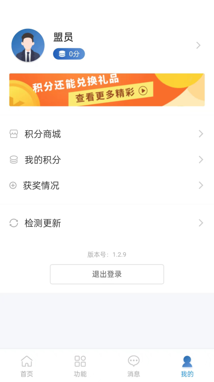河南民盟图3