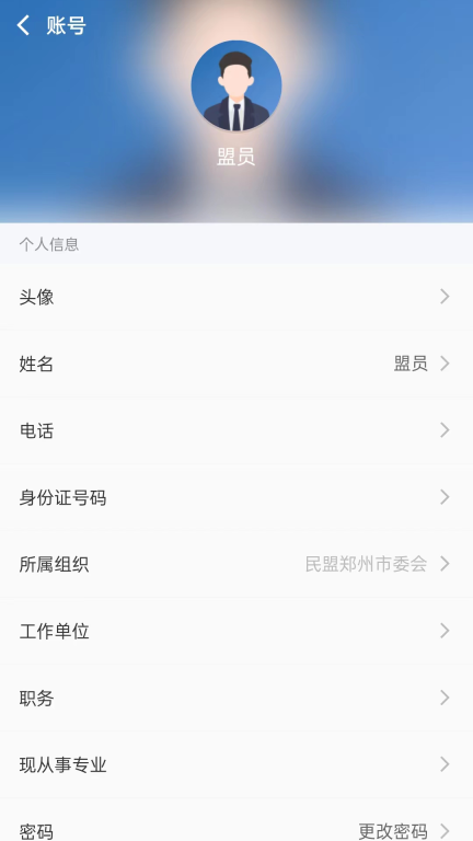 河南民盟图4