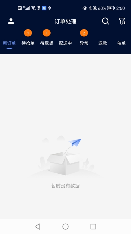 慧接单图1