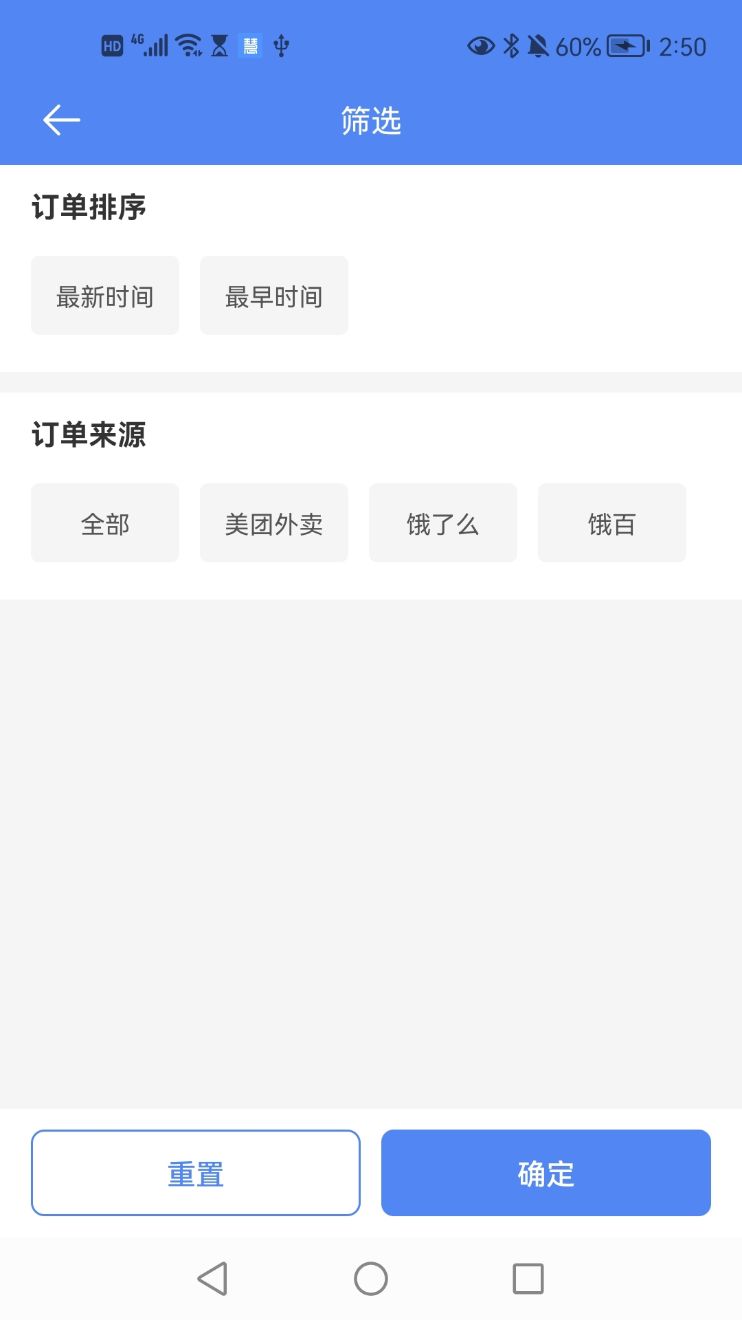 慧接单图3