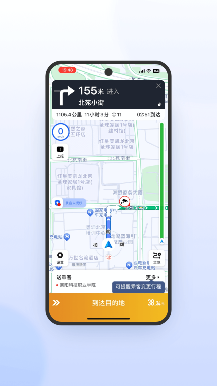 风韵出行司机极速版图5
