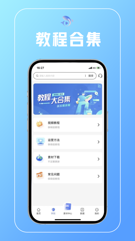 鲤享图2