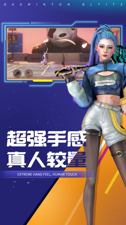 决战羽毛球-PVP体育竞技图4