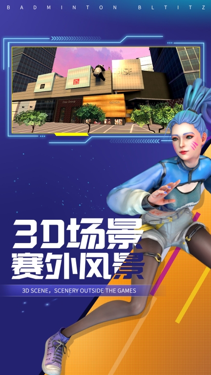 决战羽毛球-PVP体育竞技图5