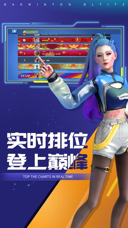 决战羽毛球-PVP体育竞技图3