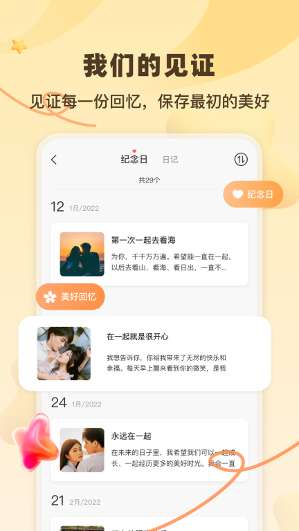 一百件事图4