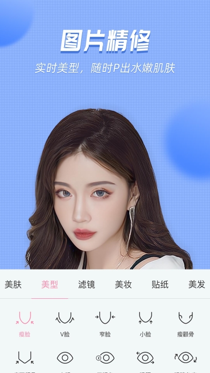 美颜管家-视频美颜更专业图3