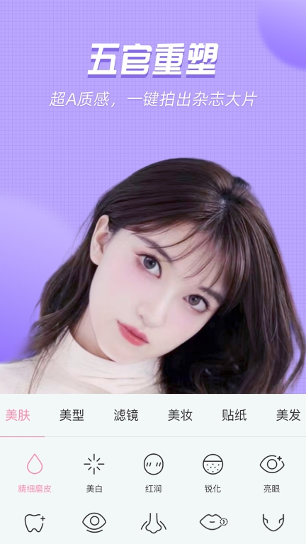 美颜管家-视频美颜更专业图2