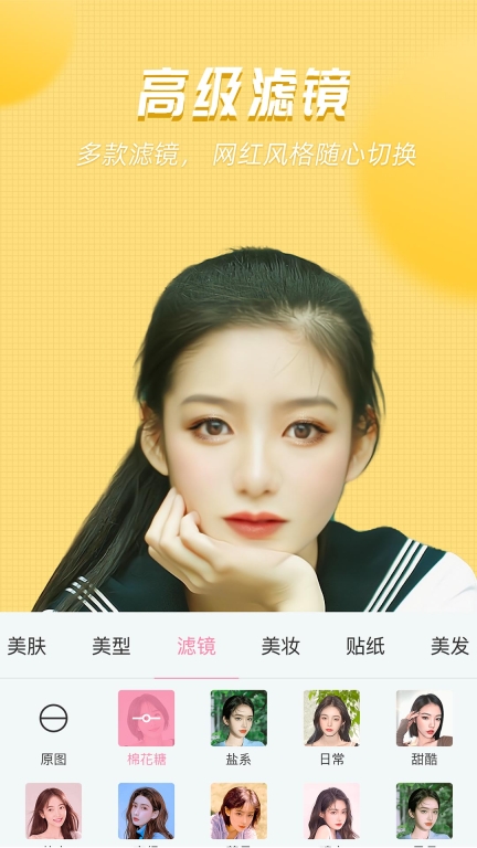 美颜管家-视频美颜更专业图4