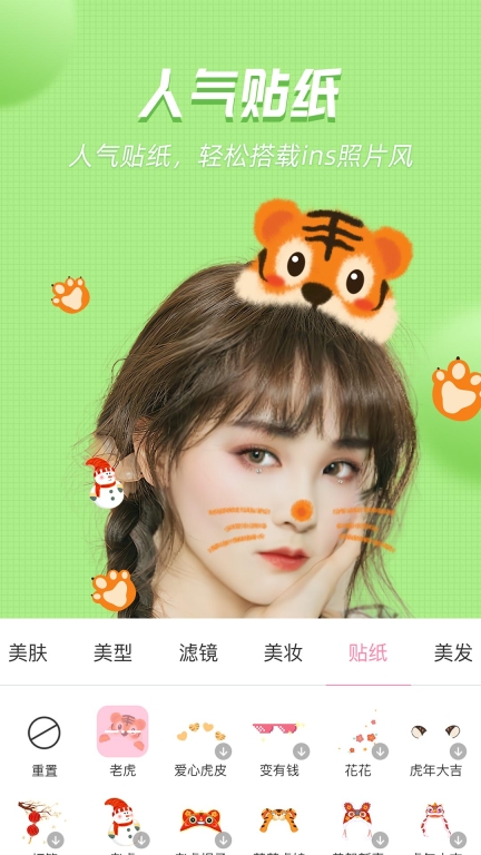 美颜管家-视频美颜更专业图5