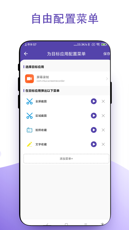 鼠标右键图3