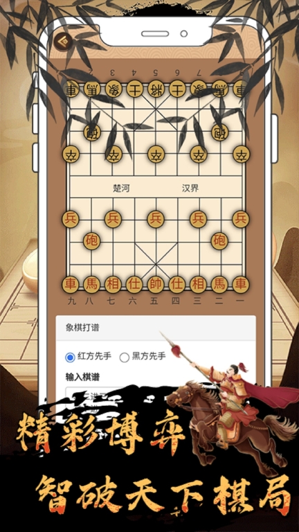 象棋单机-象棋对战图3