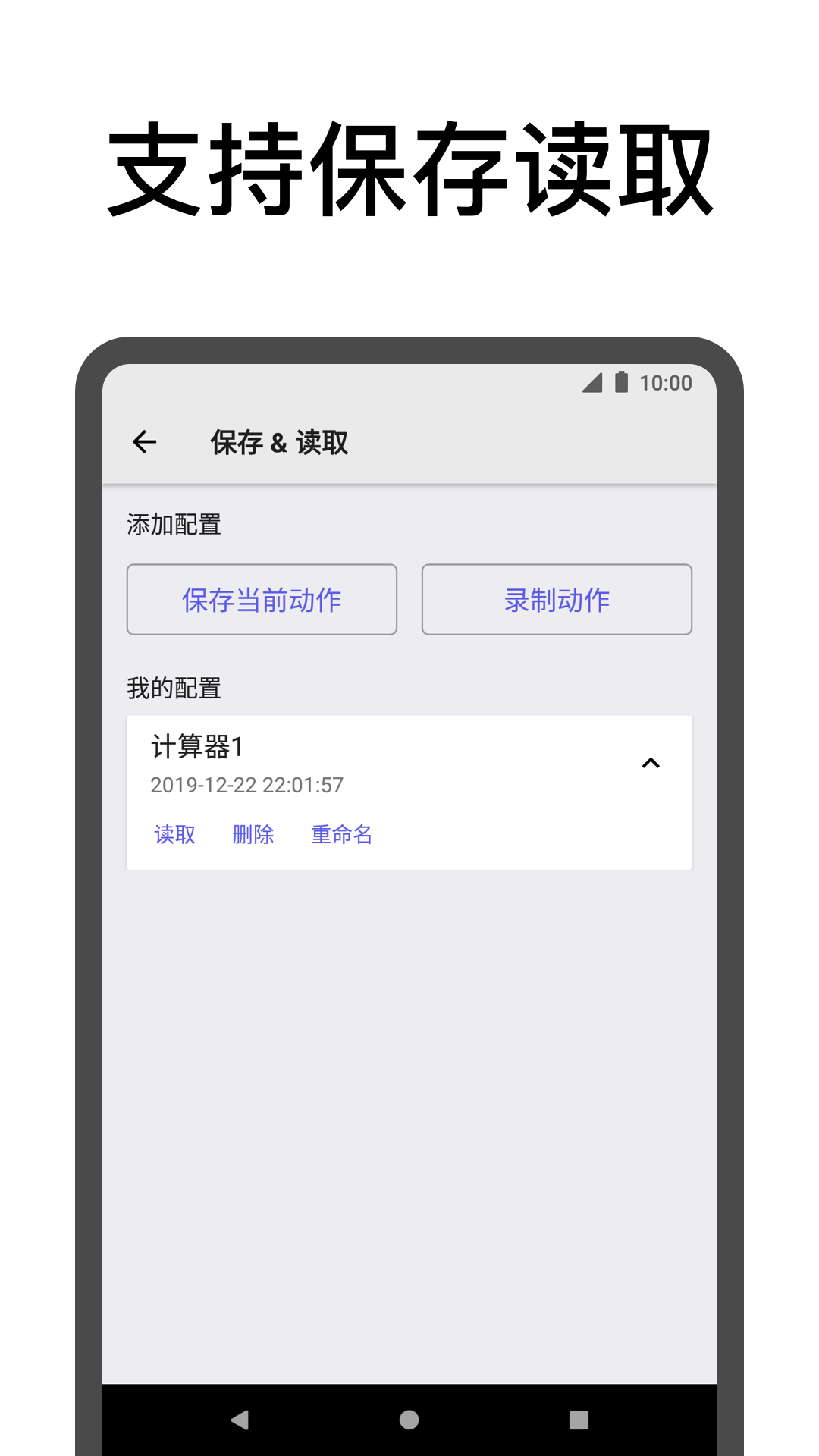 点击助手图4
