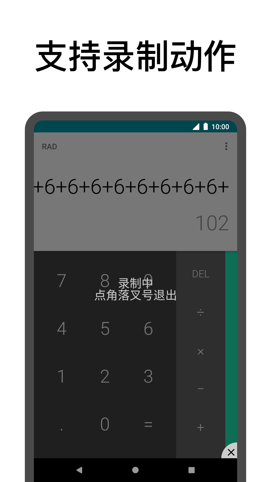 点击助手图5