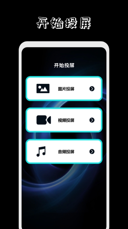 海鸥影视播放器图2