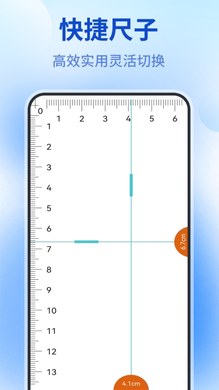 测量仪全能王图3