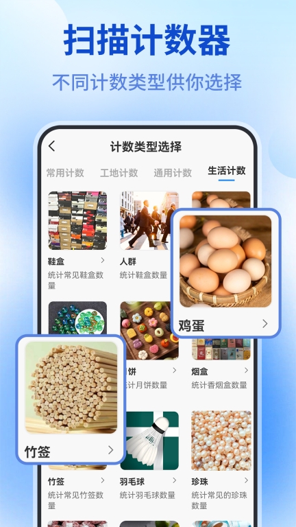 测量仪全能王图2
