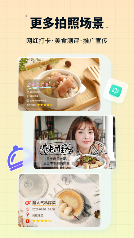 签到水印相机-水印管理大师图3