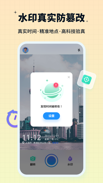 签到水印相机-水印管理大师图4