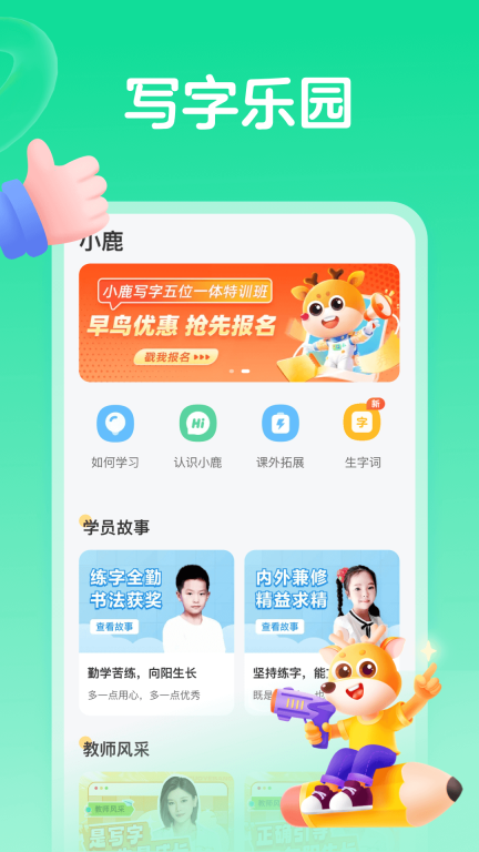 小鹿图1