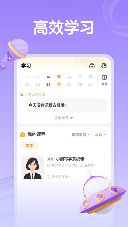 小鹿图2