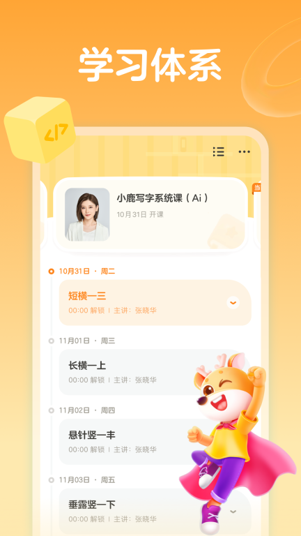 小鹿图3