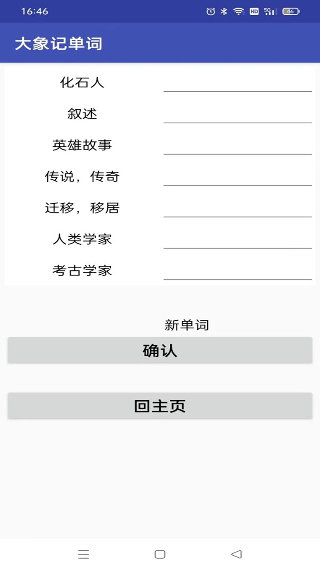 大象记单词图3