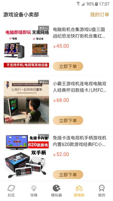 海星模拟器图5