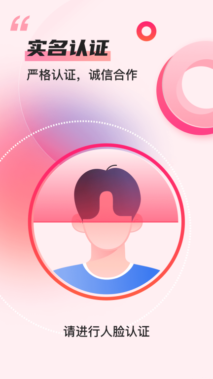 项目推客图4