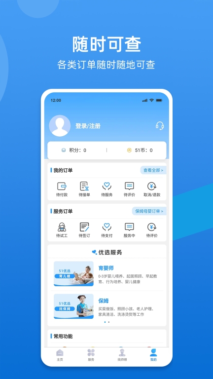 51便民图4