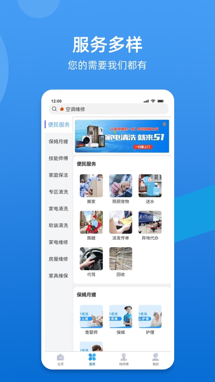 51便民图3