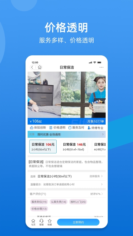 51便民图5
