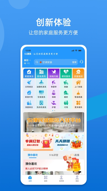 51便民图1